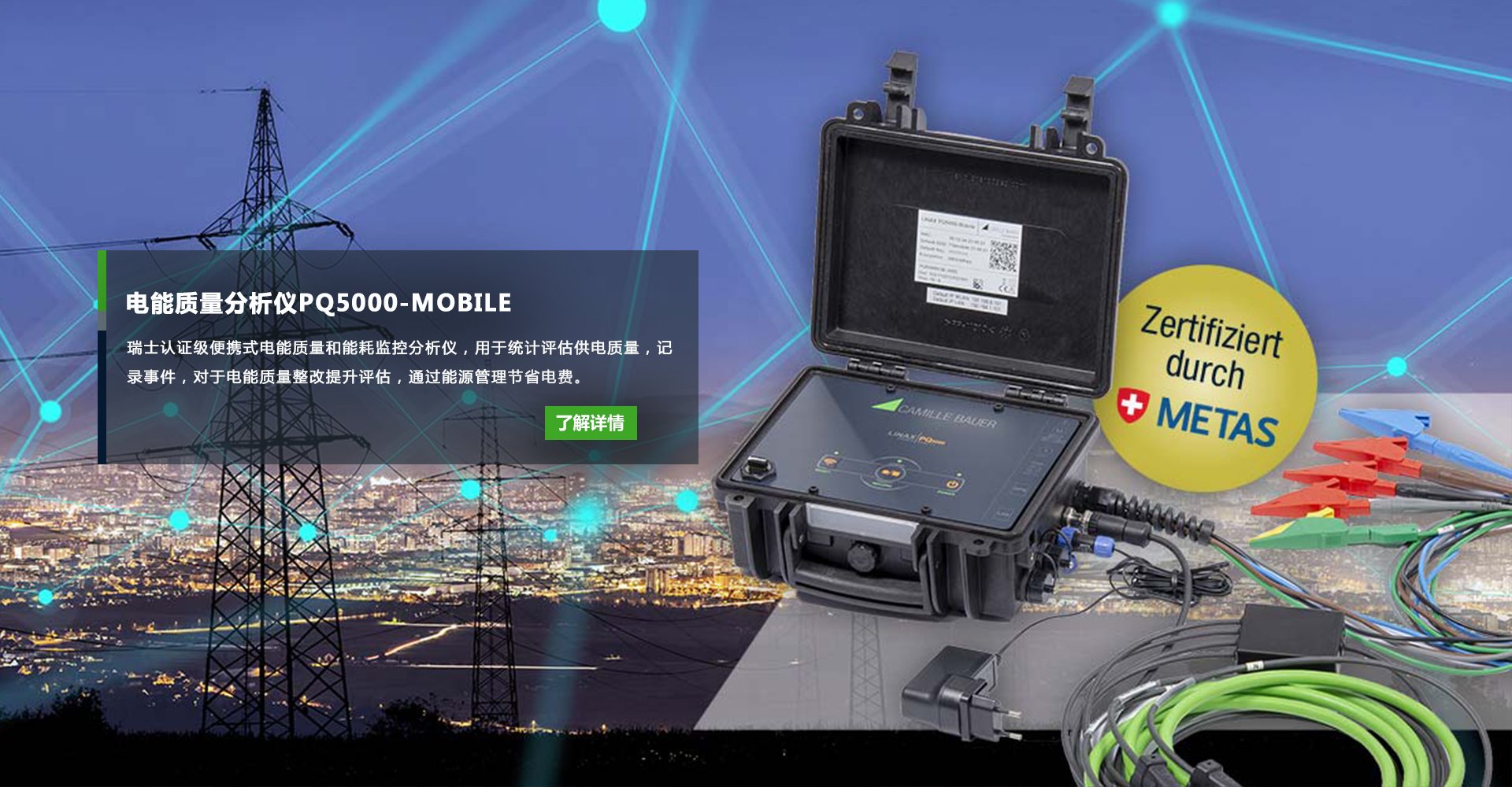 能源管理系统 能源管理系统