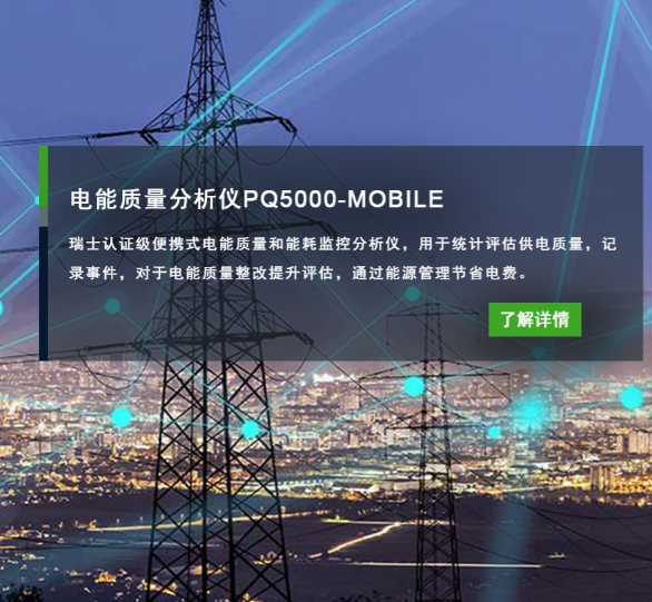 电量变送器的长期稳定性怎么保证 电量变送器的长期稳定性怎么保证